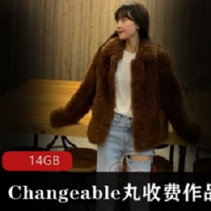 微博丝袜女神《Changeable丸》绫黑真空肉丝袜视图合集