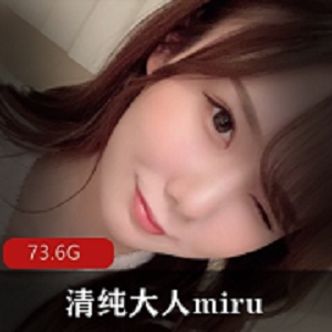 Twitter清纯达人《miru》岛国女出道全部作品