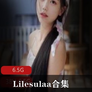 韩国尤物Lilesulaa的OnlyFans有尺度合集