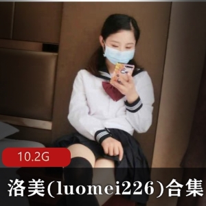 小美女洛美的才华与貌美集锦