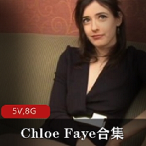 ChloeFaye欧美熟女合集