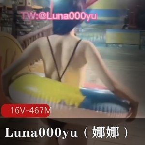 打野大神Luna000yu的社交牛笔症资源视频集锦