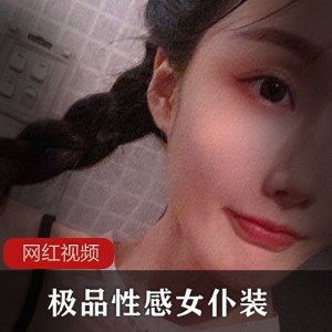 精选性感女仆装