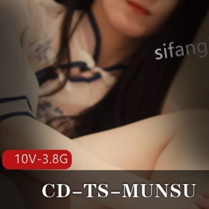 CD-TS-MUNSU：伪娘美女视频图集，互动全L大长腿，铃铛黑丝诱惑3.8G/10V