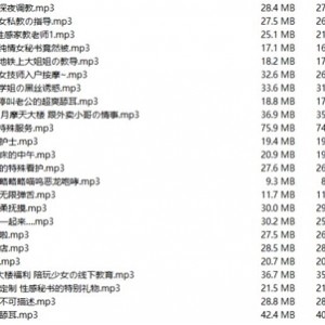 虎牙女主播Aki秋水火爆推出18R合集《孤枕难眠绅士女朋友》，68个视频总大小14.7G