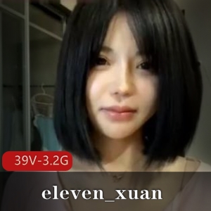 优质超高质量抖音绿播转SP站的eleven_xuan[39V3.2G]